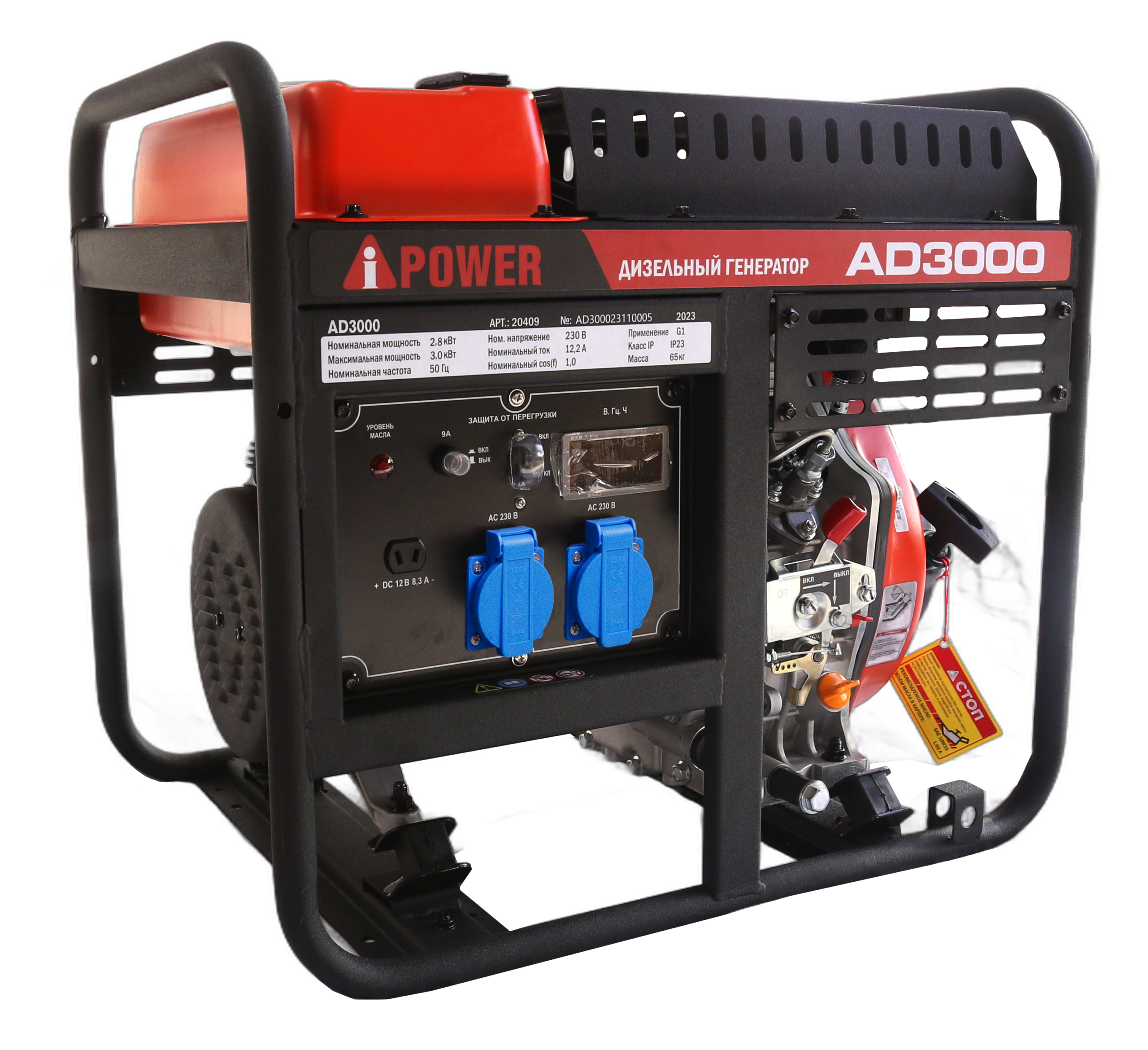 Дизельная электростанция A-iPower AD3000
