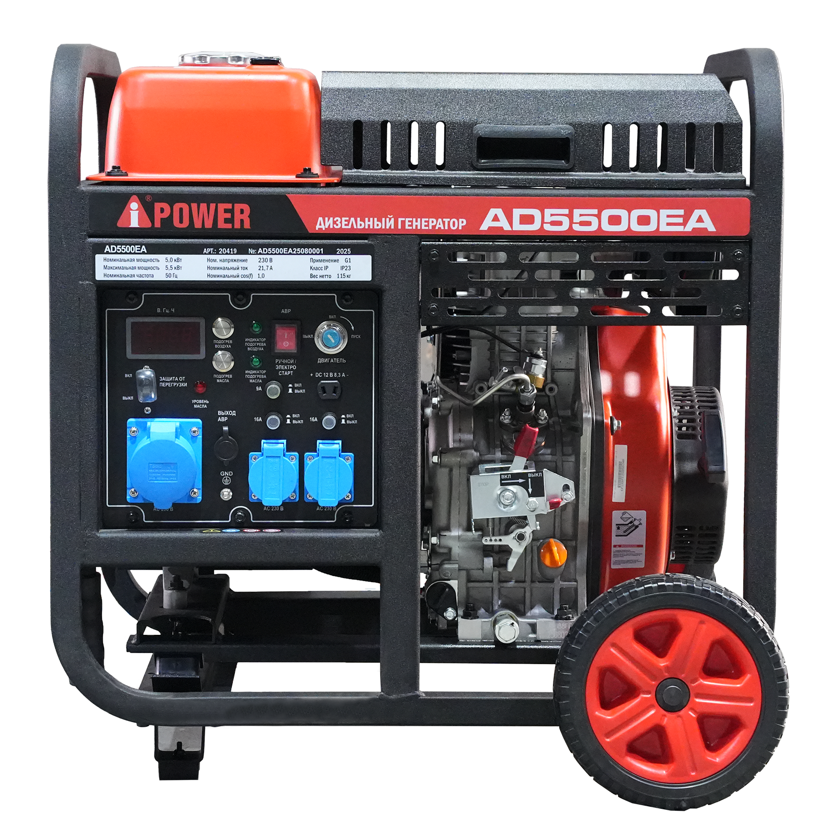 Дизельная электростанция A-iPower AD5500EA