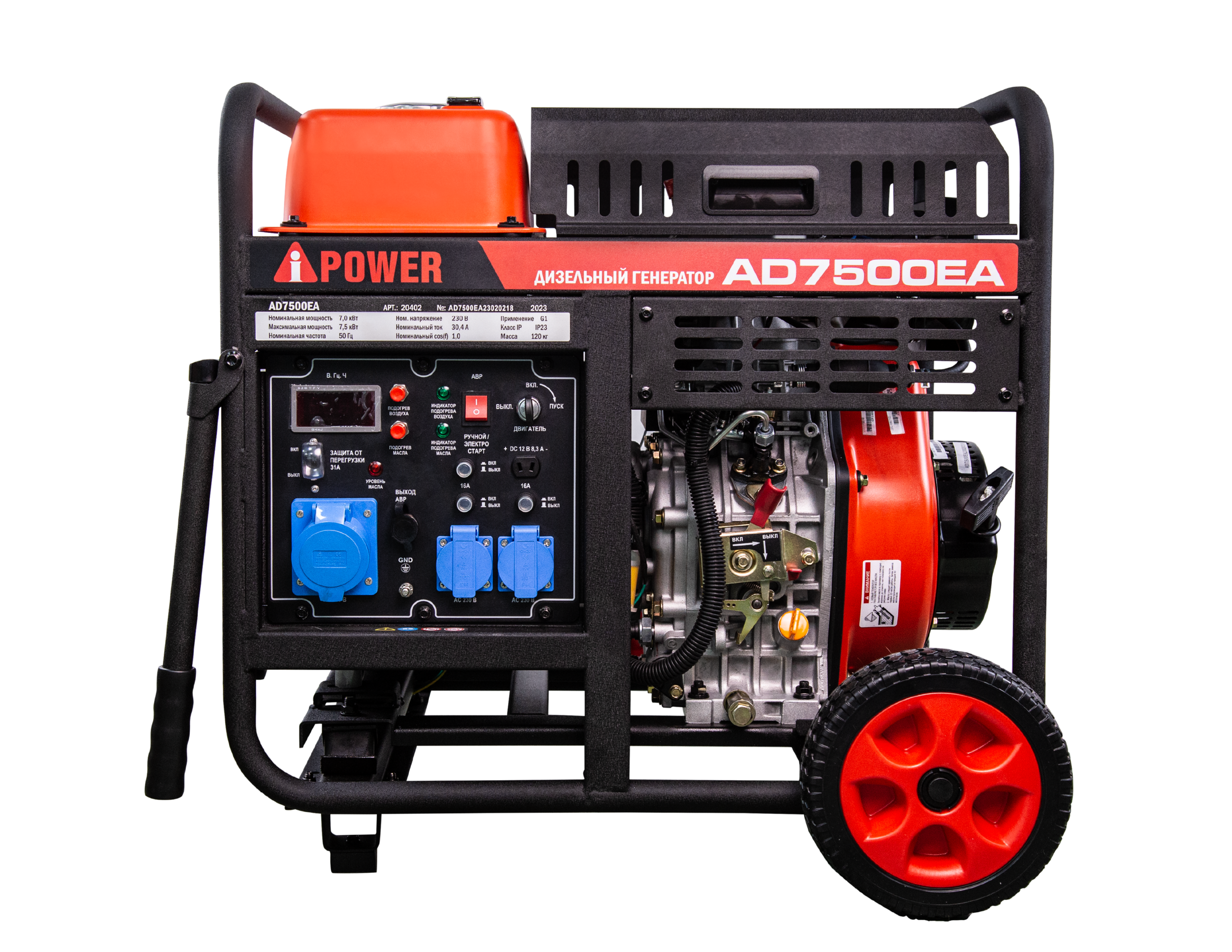Дизельная электростанция A-iPower AD7500EA