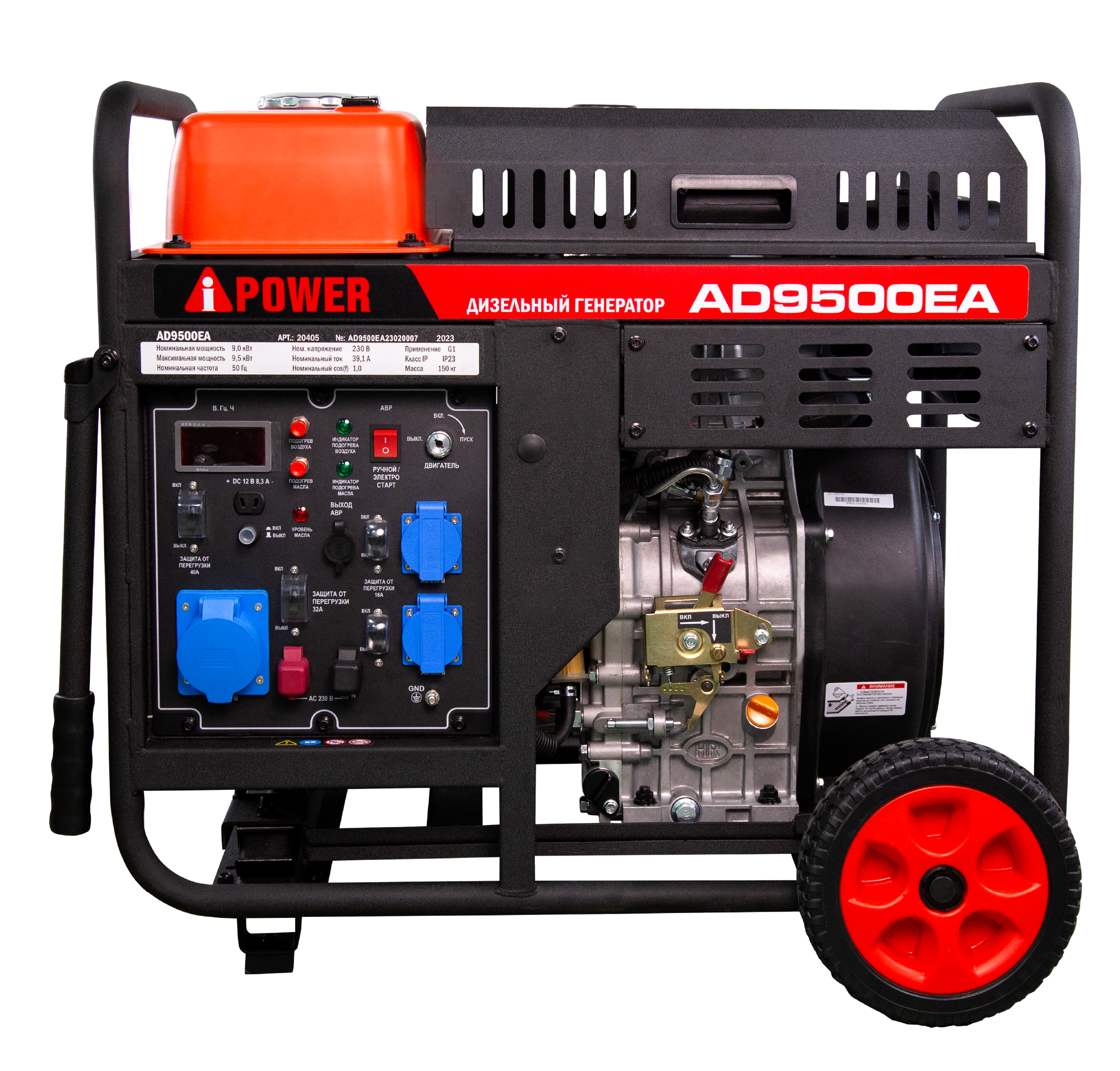 Дизельная электростанция A-iPower AD9500EA