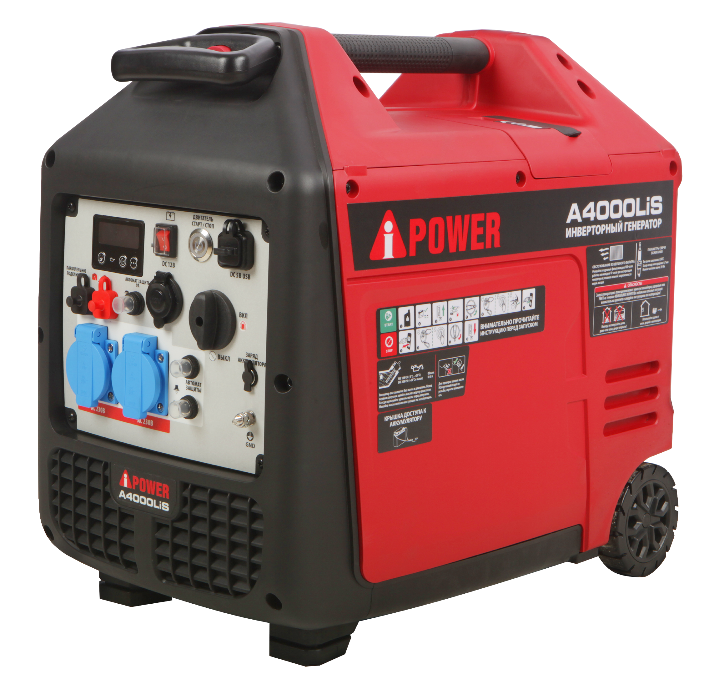 Бензиновая электростанция Инверторный бензогенератор A-iPower A4000LIS