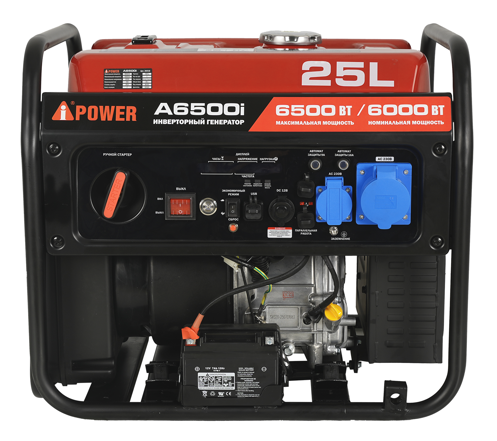 Бензиновая электростанция Инверторный бензогенератор A-iPower A6500I